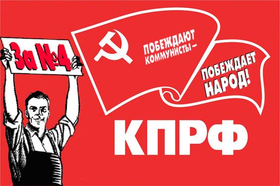 Волгоградская область: Творчество сторонников в поддержку партии