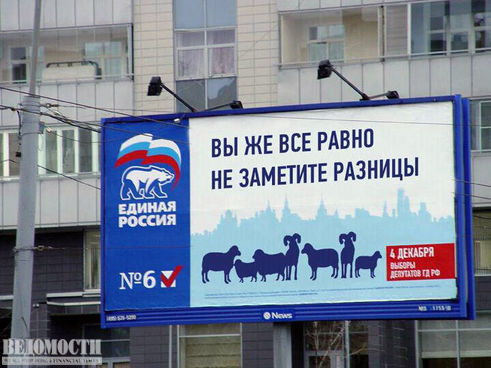 "Вы же все равно не заметите разницы". Пародия на единороссовские рекламные ухищрения