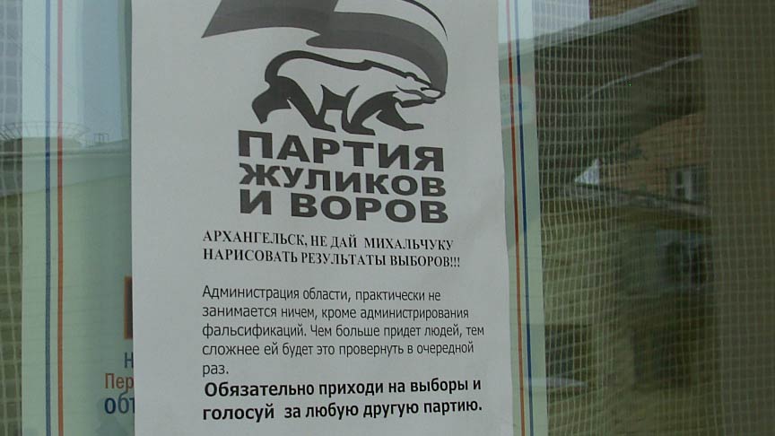 Московская область: бои без правил