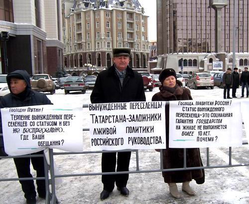 У здания Госсовета Татарстана прошёл пикет вынужденных переселенцев