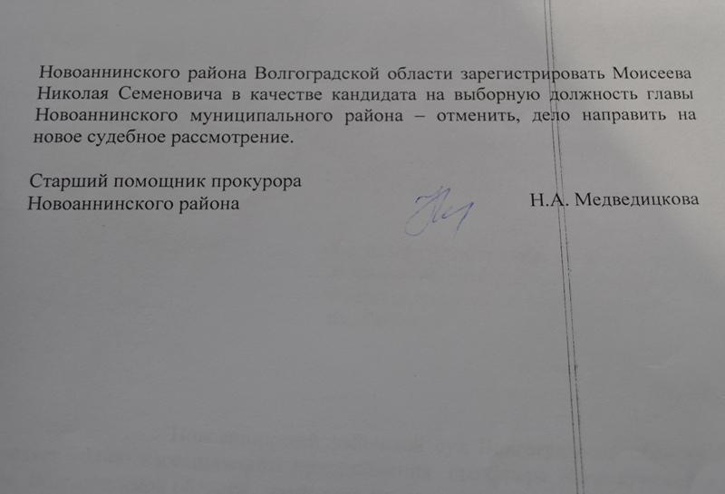 Придрались к мелочи. Волгоградского коммуниста не допускают к участию в выборах