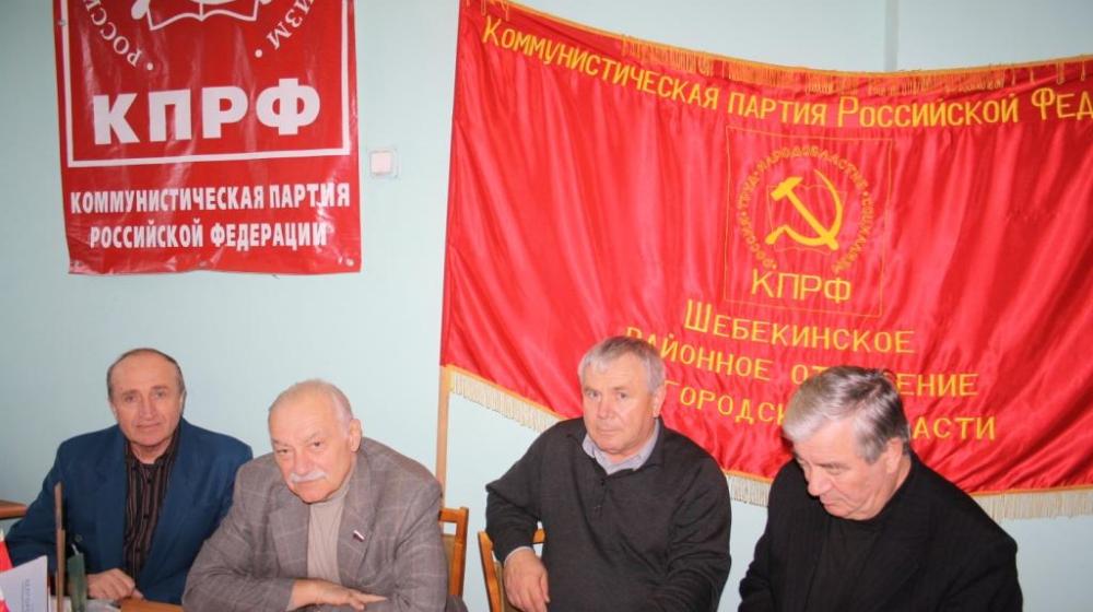 С.В. Муравленко провел встречи с партийными активами КПРФ  в Валуйках, Волоконовке и Шебекино 