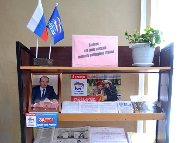 Избирательный участок в чувашском селе превратили в "храм" ЕР