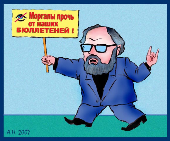 Валерий Рашкин: На выборах надо наблюдать за Чуровым