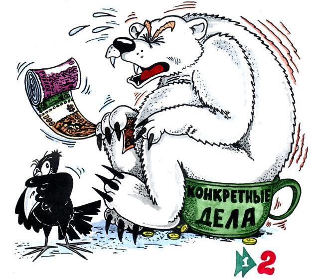 Съезд с душком. Иронические заметки о партийном форуме «Единой России»
