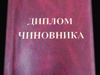 Тульская область: Ещё один глава района из «партии жуликов и воров» оказался с поддельным дипломом