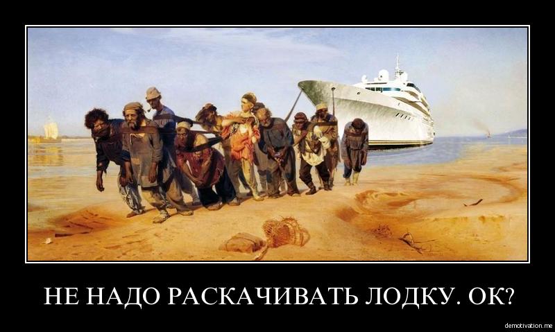 Думское нестояние при Путине. "Если в лодке одновременно все встанут, она перевернется. Вот мы и сидели - для баланса"