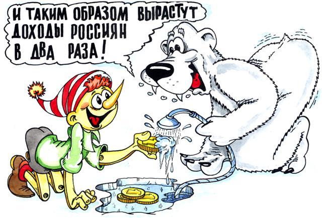 Газета «Правда» о предвыборной агитации за «партию власти»: Перекорм пустотой до звона в ушах 