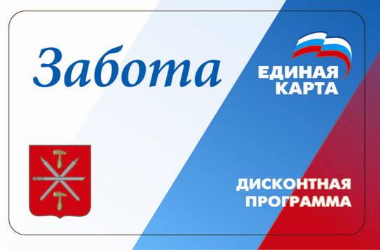 Тульская область. Новомосковская пенсионерка вернула городской администрации "Единую" дисконтную карту с подозрительно похожей на "единороссовскую" символикой, посчитав ее вручение подкупом избирателей