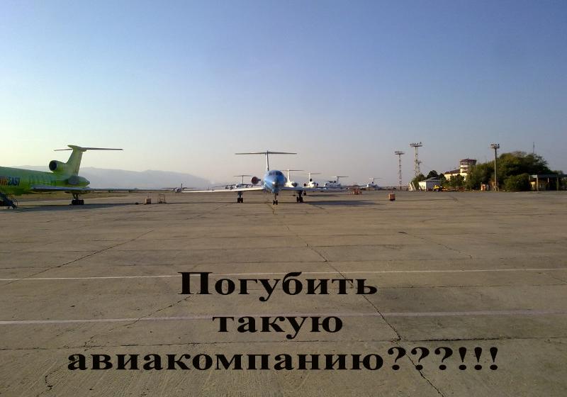 КПРФ и независимые профсоюзы отраслеобразующих профессий добились сохранения ОАО «Авиалинии Дагестана»  