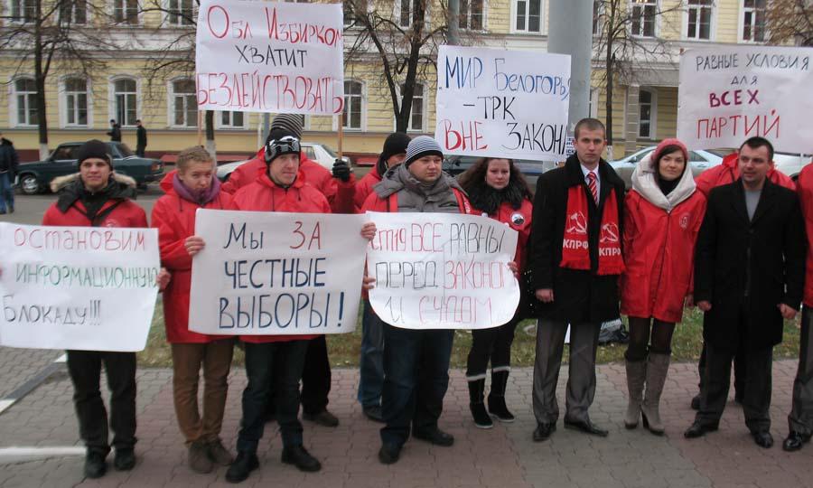От слов к делу: белгородские комсомольцы пикетируют облизбирком и местные СМИ