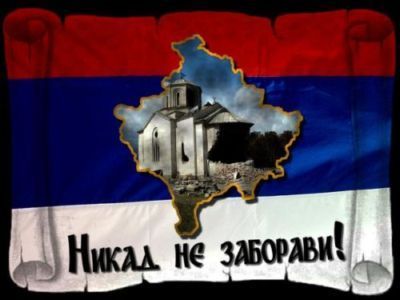 КПРФ призывает дать российское гражданство десяткам тысяч косовских сербов