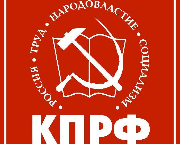 Немедленно остановить предвыборное кровопролитие и беспредел! Заявление Президиума ЦК КПРФ