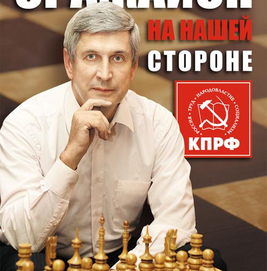 Иван Мельников о произволе на выборах: зарвавшихся чиновников может остановить только российский народ
