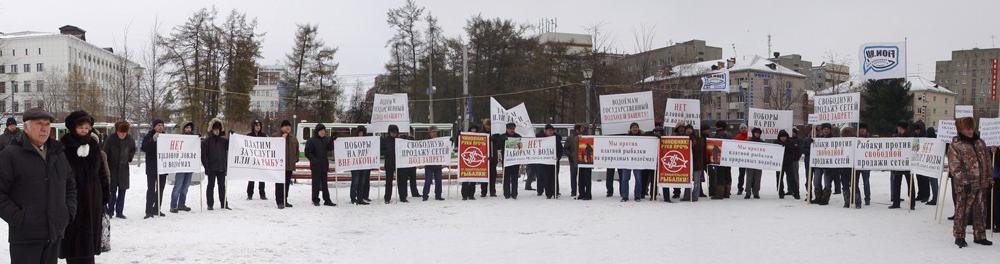 Тюменская область. Митинг протеста КПРФ и рыболовов против принятия нового «социального» закона, делающего рыбалку платной