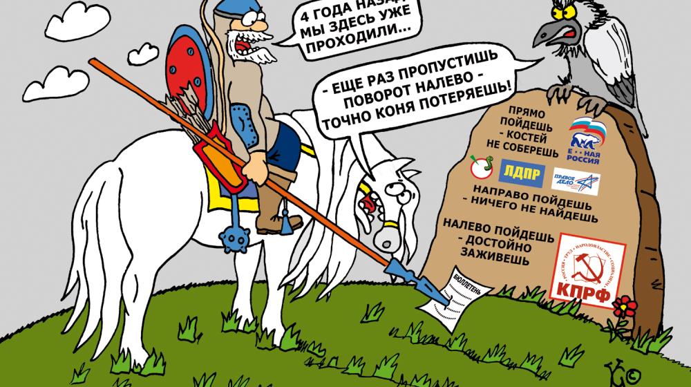 Жил когда-то в крошечной лачужке бедный еврей и была у него коза. Сказки от «Единой России»