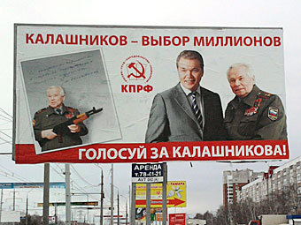 "Интерфакс": У КПРФ есть письменное согласие конструктора Калашникова на использование его изображения и высказываний