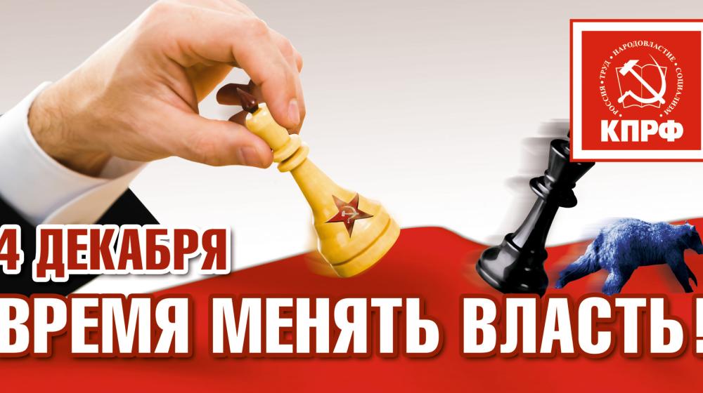 Зюганов — Якутия — Победа! 