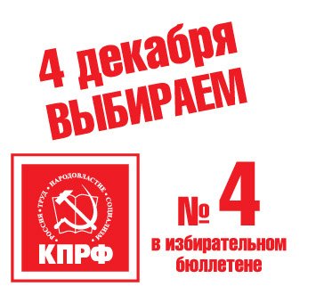 В ночь с 23 на 24 ноября сайт kprf.ru подвергся массированной атаке. Но мы устояли и продолжаем работу