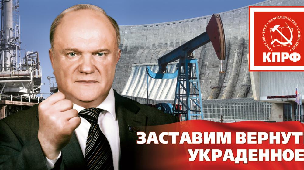 mkkprf.ru: "Едро" лютует. Незаконно демонтируются билборды КПРФ