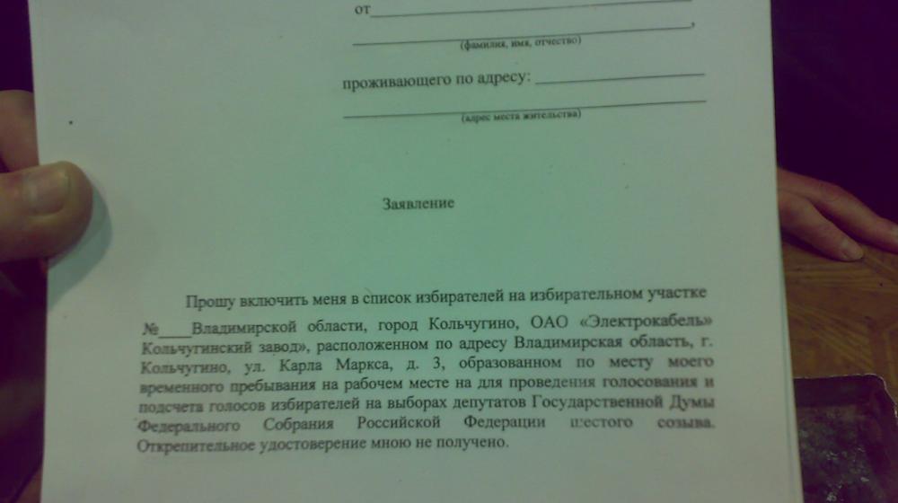 Нарушения на выборах. Владимирский обком КПРФ опротестовывает в суде создание незаконных избирательных участков