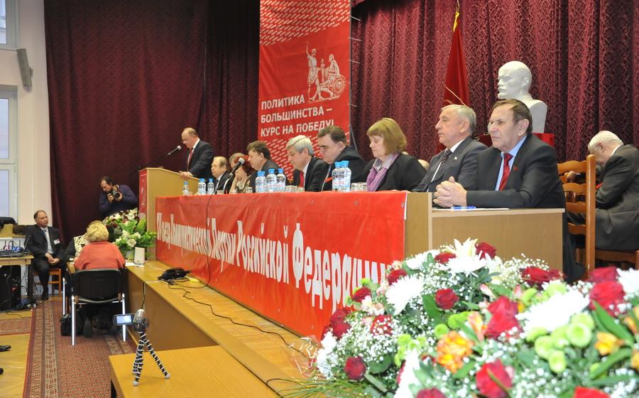 В Подмосковье начал работу второй этап XIV Съезда КПРФ