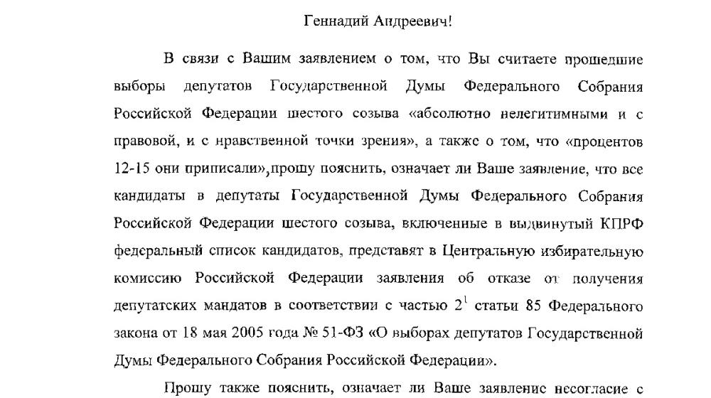 Господин Чуров, вы нам снова сказали неправду! Мнение директора Центра исследований политической культуры России С.И. Васильцова