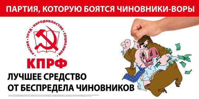 Коллекция криминальных эпизодов с участием функционеров партии «Единая Россия»