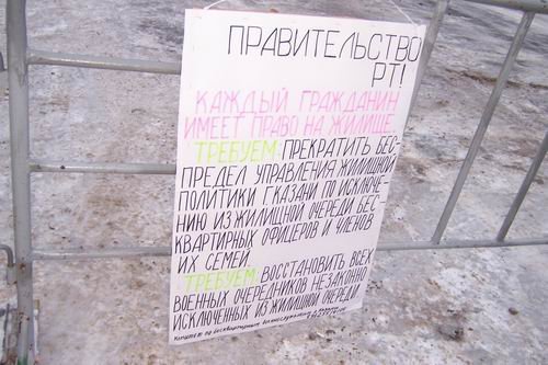 Перед началом работы сессии Госсовета Татарстана состоялся пикет Казанского горкома КПРФ