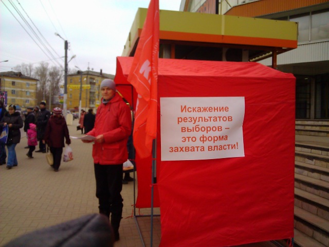 Рязанская область: «Не дадим украсть наши голоса!»