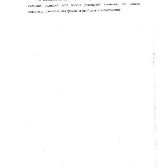 Краснодарский край. Ассоциация "Голос" зафиксировала в "Карте нарушений" множество фактов беззаконий! Депутатский запрос С.П. Обухова