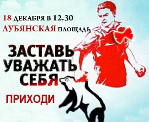  "ЕдРо", сдай мандаты! КПРФ зовет Болотную на Лубянку.Секретарь ЦК КПРФ В.Ф.Рашкин о предстоящем 18 декабря митинге протеста на Лубянке 