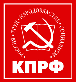 КПРФ прирастает городами