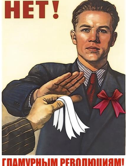 Нет гламурной революции! В.И. Кашин про «цветную» гапоновщину 
