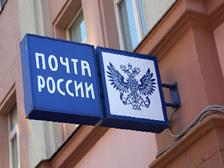 Ярославль. Коллективный член путинского "Народного фронта" госпредприятие "Почта России" выплатит КПРФ компенсацию за уворованные во время думской выборной кампании агитматериалы
