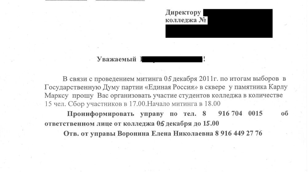 Митинг по разнарядке. Чтобы собрать на акцию «ЕР» московских студентов, применен административный ресурс