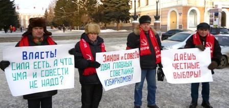 Курган: Коммунисты провели эстафету законности
