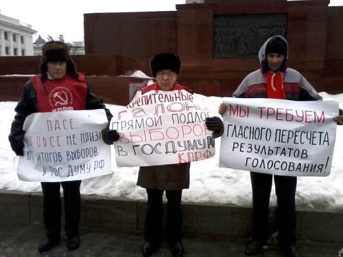 Коммунисты Татарстана требуют пересчета голосов   