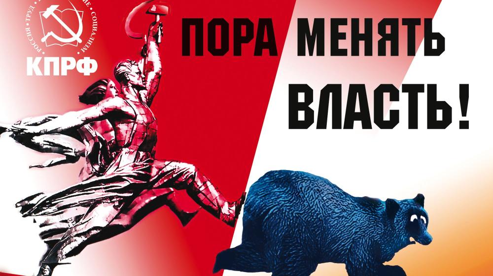 Самарская область. Пресс-конференция КПРФ по итогам выборов: Мы не согласны с результатами, потому что мы вели параллельный подсчет голосов