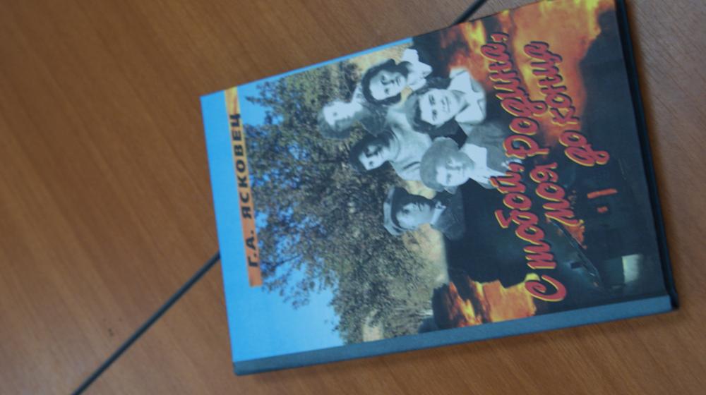 Волгоград: Книга, пропитанная кровью