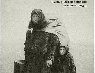 Пусть уйдет все плохое в новом году! Анекдоты от Ивана Никитчука