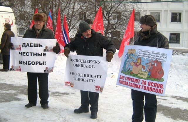 Митинг в Барнауле. «Народ устал от манипуляций и демагогии…»