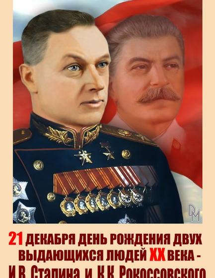 Цветы - Генералиссимусу Победы. Сегодня отмечается 132-я годовщина со Дня рождения И.В. Сталина  