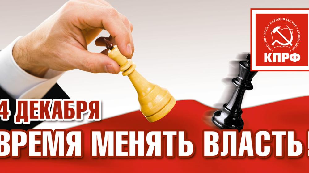 Владивосток на выборах в Госдуму проголосовал за КПРФ 