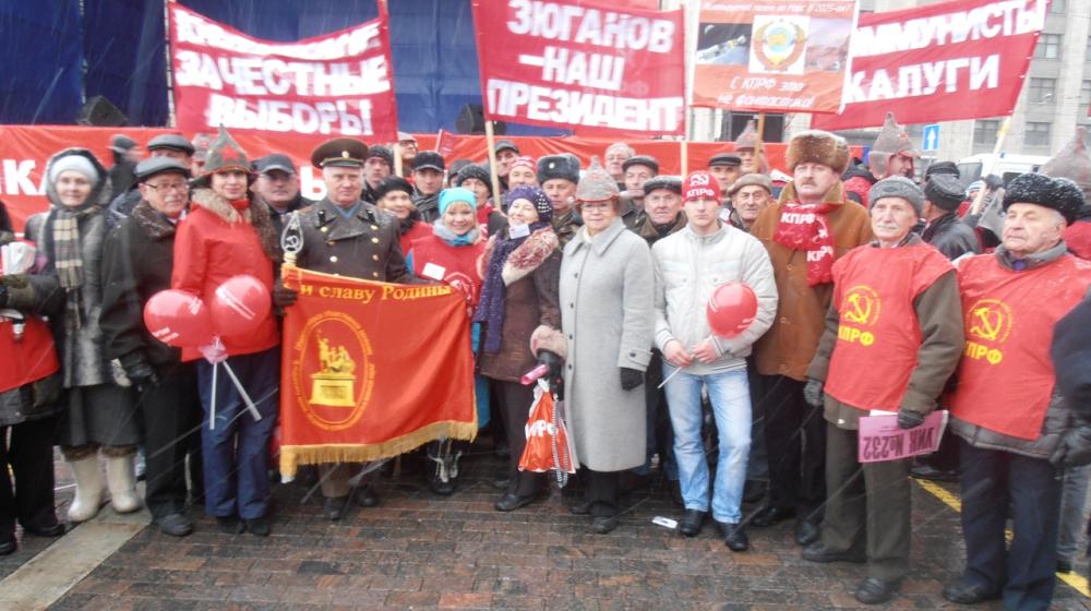 Калужские коммунисты провели митинг за честные выборы