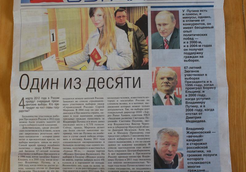 Новосибирское отделение КПРФ обращается в суд с требованием снять с президентских выборов кандидатуру Владимира Путина