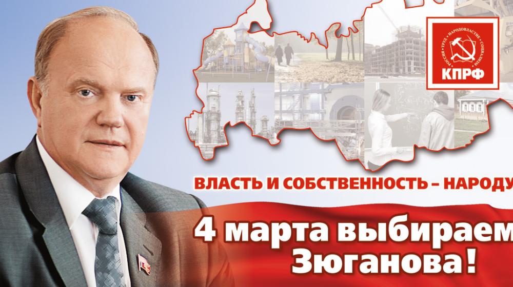 Возможный формат коалиционного правительства при президенте Зюганове. Кризис путинского режима. Беседа политологов на радиостанции «Свобода»