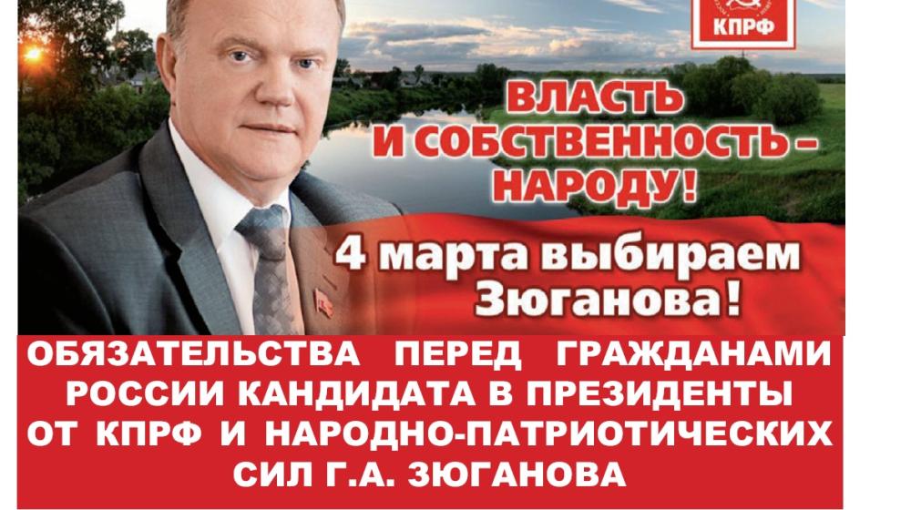 Газета «Коммунист Осетии». Специальный выпуск № 1 2012 года