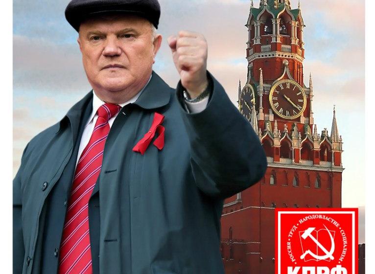 Геннадий Зюганов – наш Президент! Власть и собственность — народу! 4 марта выбираем Зюганова! Обращение депутатов к гражданам России