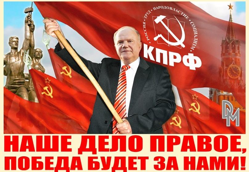 Интернет-конференция лидера КПРФ Геннадия Зюганова в агентстве РБК